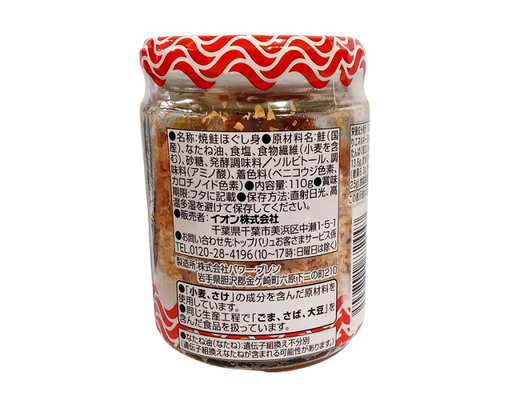 Ruốc Cá Hồi Nướng 110g TOPVALU ảnh 1