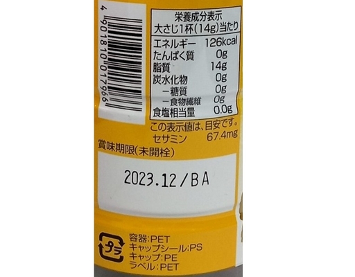 Dầu Mè 400g TOPVALU ảnh 1