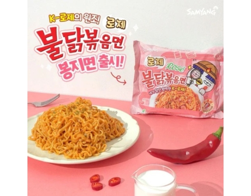 Mì Khô Samyang Vị Gà Cay Hoa Hồng Tô 105g Samyang ảnh 2