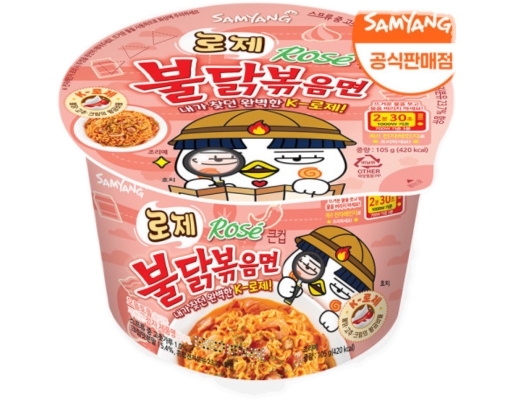 Mì Khô Samyang Vị Gà Cay Hoa Hồng Tô 105g Samyang ảnh 3