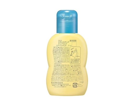 Sữa Chống Nắng Dịu Nhẹ Cho Trẻ Em UV Kids Pure Milk SPF50/PA+++ 70ml Bioré ảnh 1