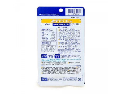 Thực Phẩm Bảo Vệ Sức Khỏe Lutein Chống Ánh Sáng Xanh 30 Ngày 30 Viên DHC ảnh 1