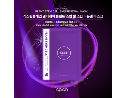 Mặt Nạ Ẩm Da Plant Stem Cell 25ml 16Plain ảnh 1