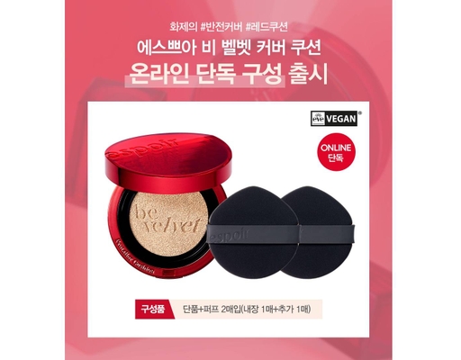 Phấn Nước Kèm Thêm Lõi Refill Pro Tailor Be Velvet Cushion SPF34 PA++ Màu Beige 13g espoir ảnh 3