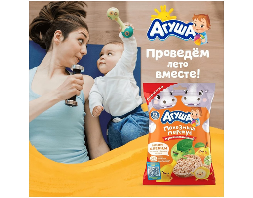 Bánh Gạo Ăn Dặm Vị Lê 30g Agusha ảnh 2