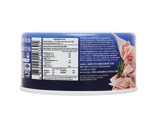Cá Ngừ Sốt Nước Tương Nhật 165g Nautilus ảnh 2