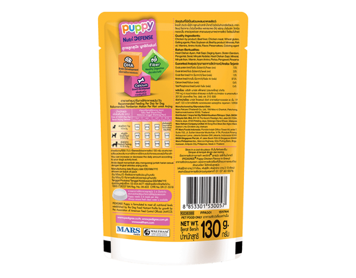 Thức Ăn Cho Chó Con Vị Gà Nấu Sốt 130g Pedigree ảnh 1