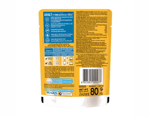 Thức Ăn Cho Chó Vị Gà, Gan Nướng Và Rau 80g Pedigree ảnh 1