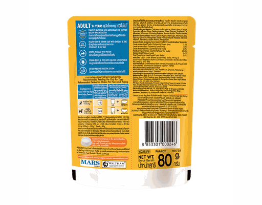 Thức Ăn Dạng Hạt Cho Chó Vị Bò Và Rau 80g Pedigree ảnh 1