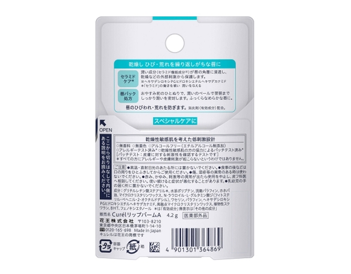 Son Dưỡng Môi Cấp Ẩm Chuyên Sâu Không Màu Moisture Lip Care Balm 4.2g Curél ảnh 1