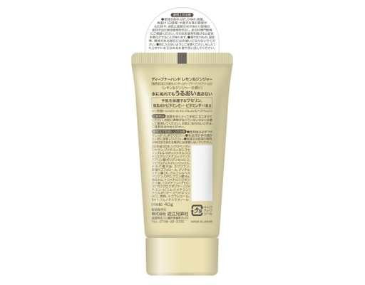 Kem Dưỡng Tay Mềm Mịn Hương Chanh Gừng Menturm Lemon&Ginger Hand Cream 40g Omi Brotherhood ảnh 1