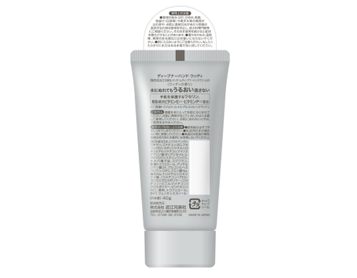 Kem Dưỡng Tay Mềm Mịn Hương Gỗ Menturm Woody Hand Cream 40g Omi Brotherhood ảnh 1