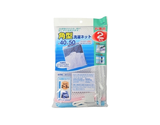 Set 2 Lưới Giặt Đồ Bảo Vệ Vuông LL021 40x50cm Aisen ảnh 0