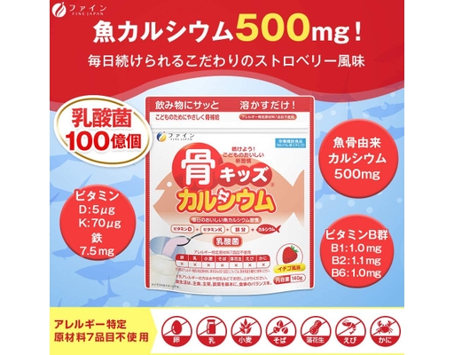 Thực Phẩm Bảo Vệ Sức Khỏe Bột Canxi Cá Tuyết Cho Trẻ Em Hương Dâu 140g Fine Japan ảnh 1