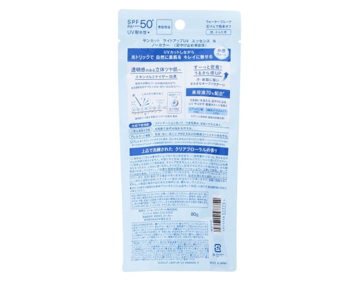 Chống Nắng Nâng Tông Sáng Da Suncut UV Essence Light Up SPF50+ PA++++ 80g Kosé ảnh 1