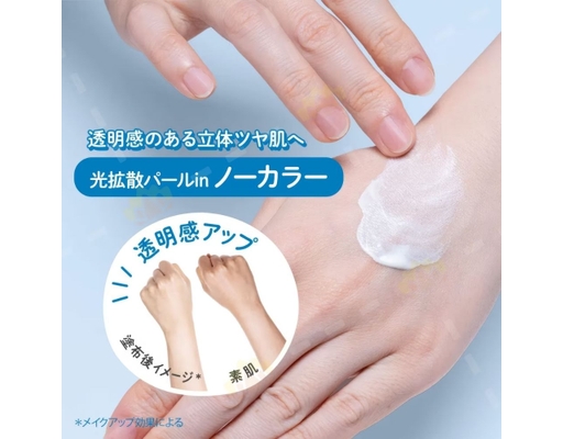 Chống Nắng Nâng Tông Sáng Da Suncut UV Essence Light Up SPF50+ PA++++ 80g Kosé ảnh 4