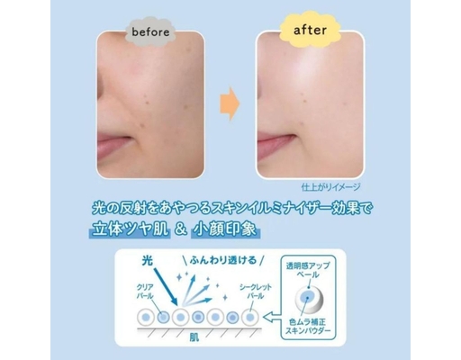 Chống Nắng Nâng Tông Sáng Da Suncut UV Essence Light Up SPF50+ PA++++ 80g Kosé ảnh 5