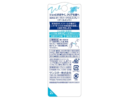 Xịt Thơm Miệng Bạc Hà Mát Lạnh Cool Mint 6ml Sunstar ảnh 2