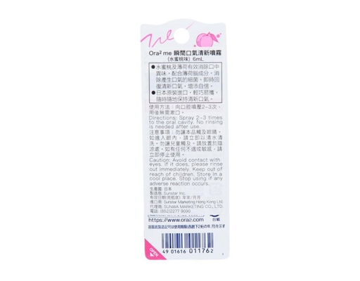 Xịt Thơm Miệng Hương Đào Mọng Nước Juicy Peach 6ml Sunstar ảnh 2