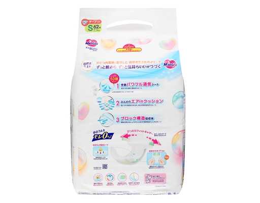 Tã Dán Size S Cho Bé 4 - 8kg 62 Miếng Merries ảnh 3