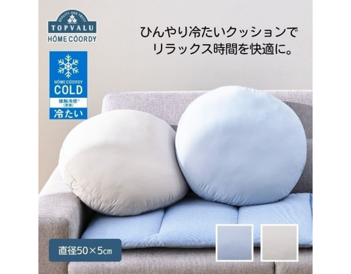 Đệm Ngồi Làm Mát 50cm Màu Xanh HÓME CÓORDY ảnh 3