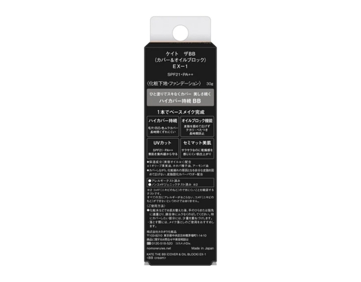 Kem Nền Che Phủ & Kiềm Dầu Màu EX1 Cho Tông Da Sáng The BB Cream Cover & Oil Block 30g KATE ảnh 1