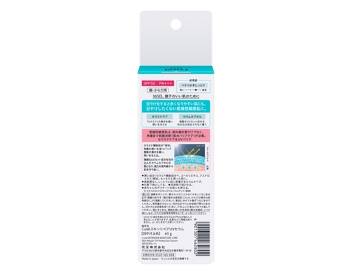 Serum Chống Nắng Vật Lý Phổ Rộng Cho Da Nhạy Cảm Skin Repair UV Protection SPF50 PA+++ 60g Curél ảnh 1