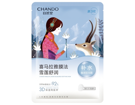 Mặt Nạ B5 Cấp Ẩm Dịu Da Himasnow Saussurea Soothing Mask 26ml CHANDO HIMALAYA ảnh 0