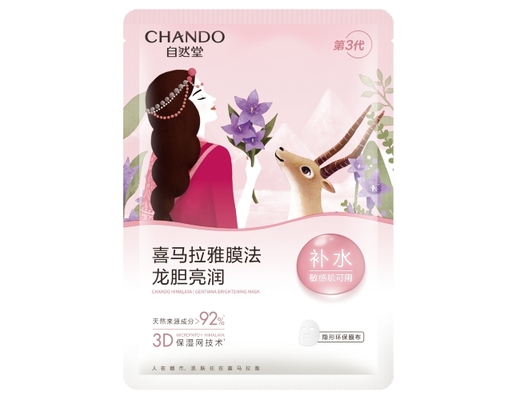 Mặt Nạ Thảo Dược Niacinamide Cấp Ẩm Dưỡng Trắng Gentiana Brightening Mask 26ml CHANDO HIMALAYA ảnh 0