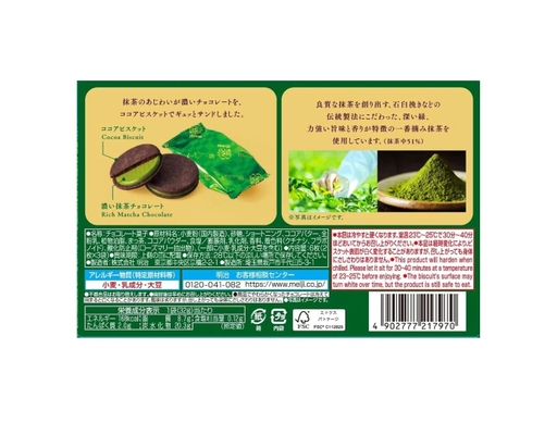 Bánh Quy Socola Vị Matcha 96g Meiji ảnh 1
