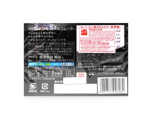 Socola Đen Meiji ảnh 1