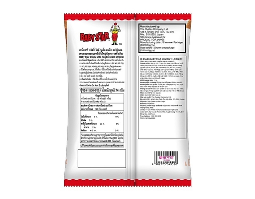 Mì Snack Nguyên Vị Baby Star 74g Oyatsu ảnh 1