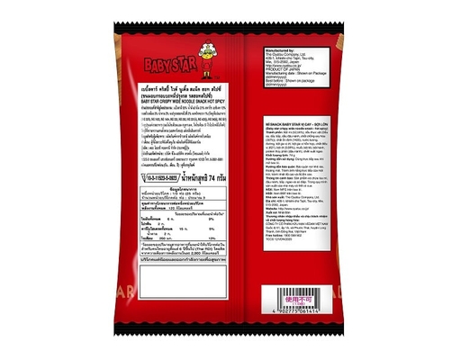 Mỳ Snack Baby Star Vị Cay 74g Oyatsu ảnh 1