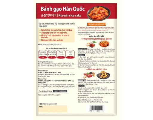 Bánh Gạo Hàn Quốc 350g O'food ảnh 1