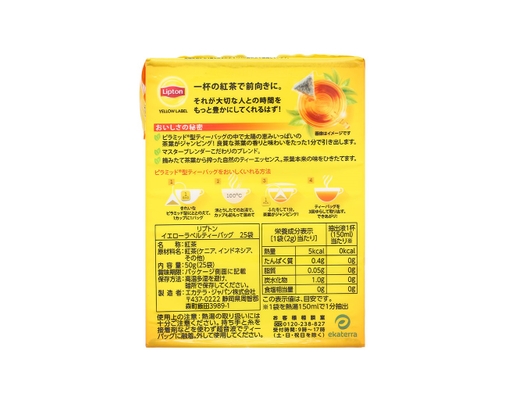 Trà Túi Lọc Yellow Label Nhật Bản 25x2g Lipton ảnh 1