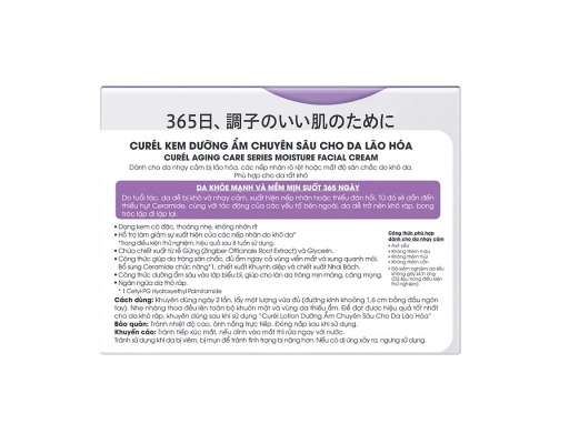 Gel Dưỡng Ẩm Chuyên Sâu Cho Da Lão Hóa 40g Curél ảnh 2