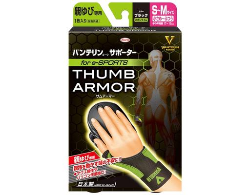 Đai Bảo Vệ Ngón Cái Size S-M Màu Lime Vantelin