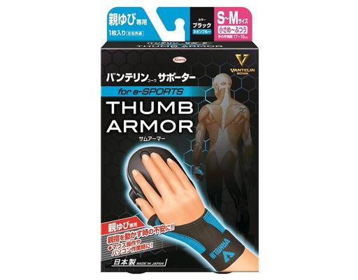 Đai Bảo Vệ Ngón Cái Size S-M Màu Xanh Dương Vantelin