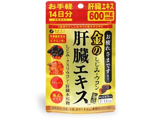 Thực Phẩm Bảo Vệ Sức Khỏe Viên Uống Giải Độc Gan Từ Hến, Thủy Phân Gan Lợn Và Nghệ 14 Ngày 42 Viên Fine Japan