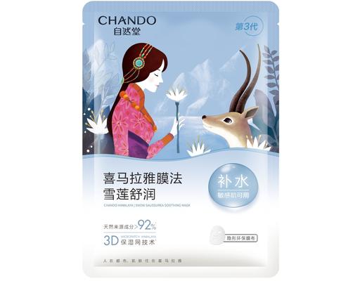 Mặt Nạ B5 Cấp Ẩm Dịu Da Himasnow Saussurea Soothing Mask 26ml CHANDO HIMALAYA