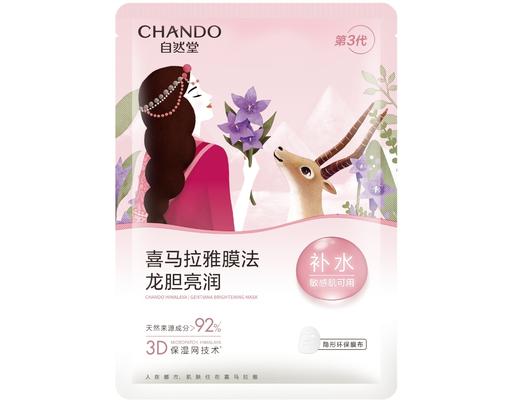 Mặt Nạ Thảo Dược Niacinamide Cấp Ẩm Dưỡng Trắng Gentiana Brightening Mask 26ml CHANDO HIMALAYA